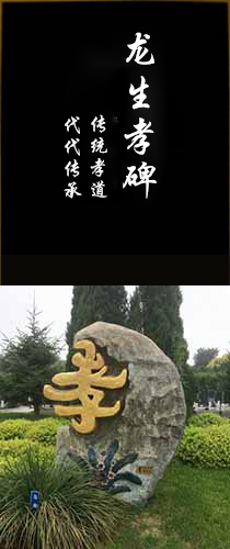 正规公墓