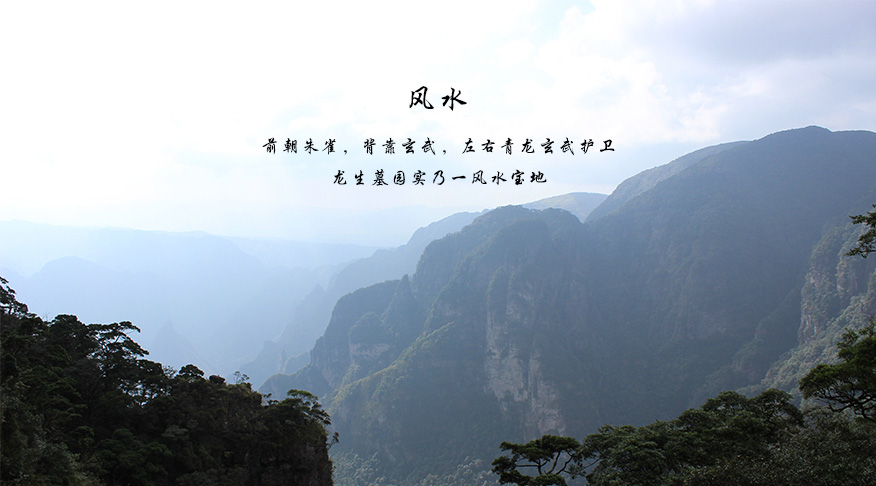 绝佳风水
