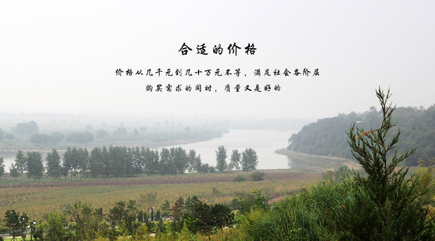 合适价格