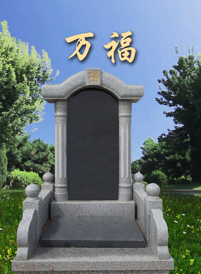 沈阳龙生墓园碑型6