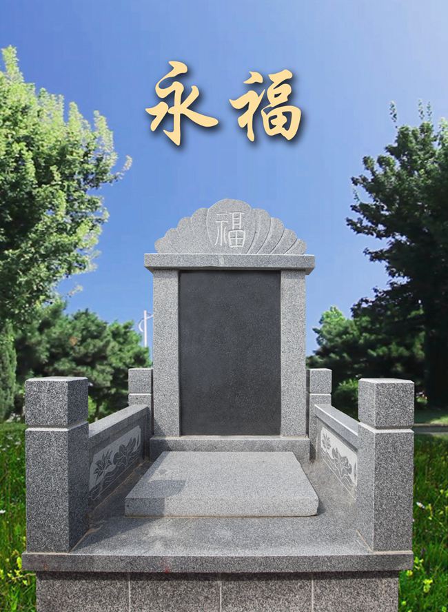 沈阳龙生墓园碑型7
